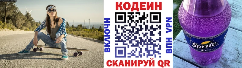 Кодеиновый сироп Lean Purple Drank цена наркотик Новочеркасск